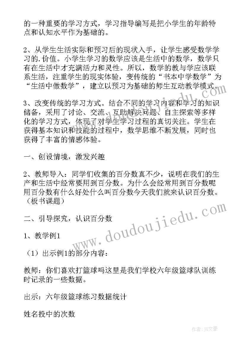 2023年跨栏跑的教学反思(实用9篇)