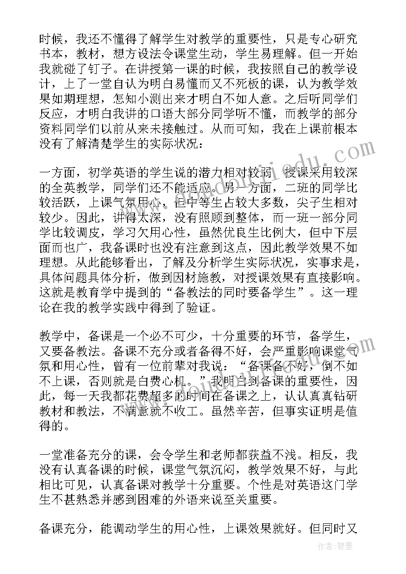 2023年七年级英语中国历史报告(精选5篇)