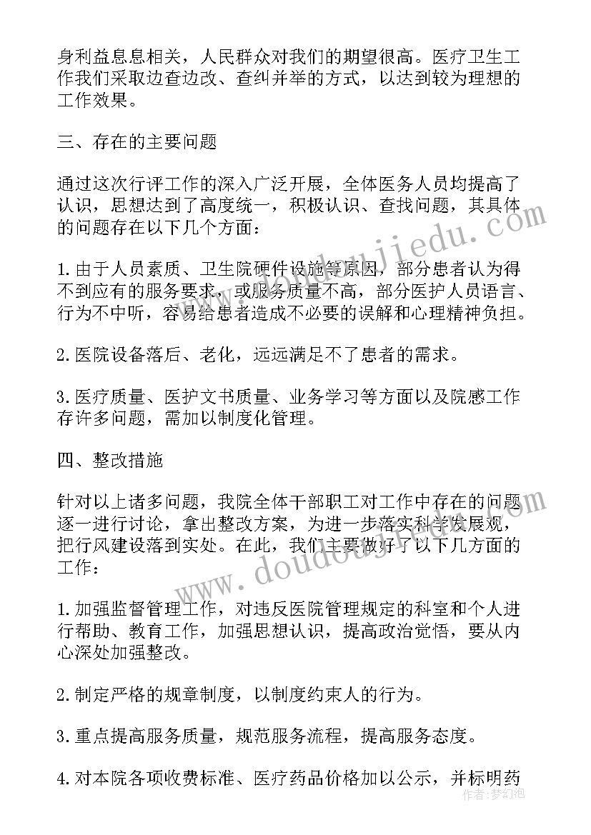 2023年医院个人述职报告(实用5篇)