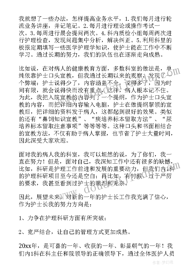 2023年医院个人述职报告(实用5篇)