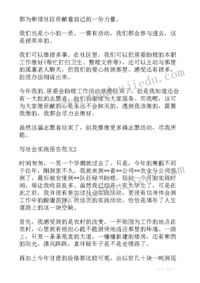 最新贴春联实践报告小学生级(实用5篇)