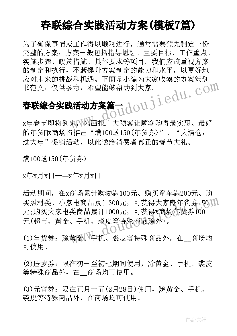 2023年让我们手拉手教学反思中班(模板5篇)