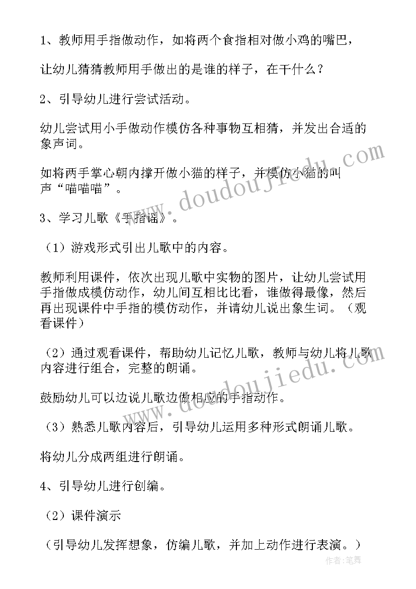 最新大班防拐骗活动方案(优质5篇)