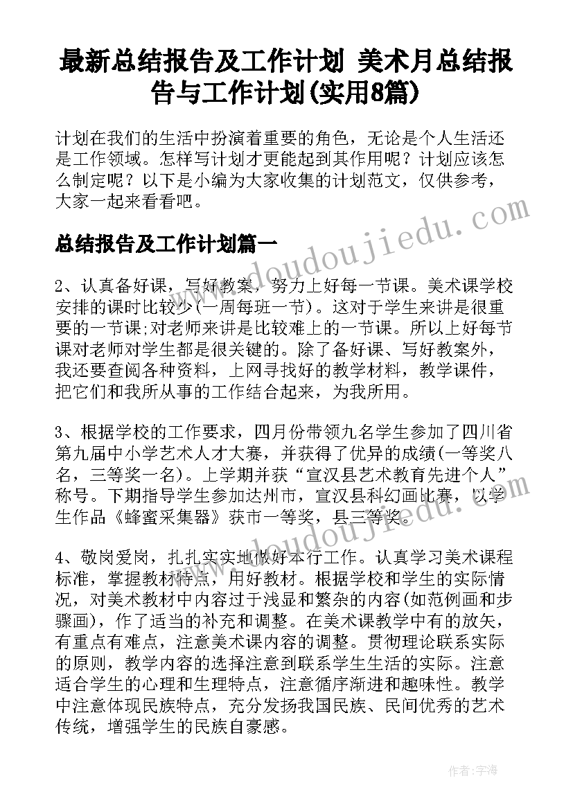 最新关爱留守儿童志愿服务活动领导讲话 关爱留守儿童志愿服务活动总结(精选5篇)