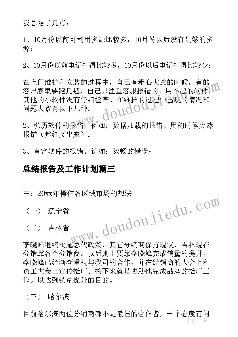 最新关爱留守儿童志愿服务活动领导讲话 关爱留守儿童志愿服务活动总结(精选5篇)