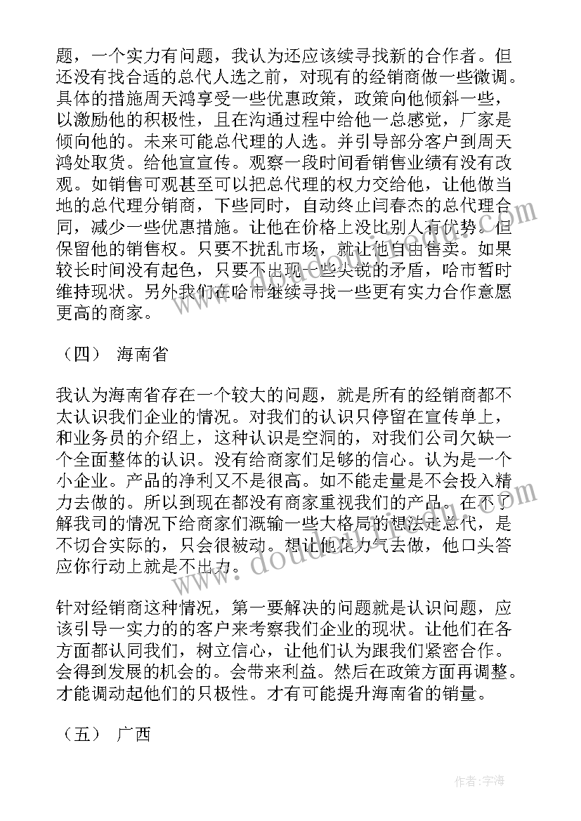 最新关爱留守儿童志愿服务活动领导讲话 关爱留守儿童志愿服务活动总结(精选5篇)