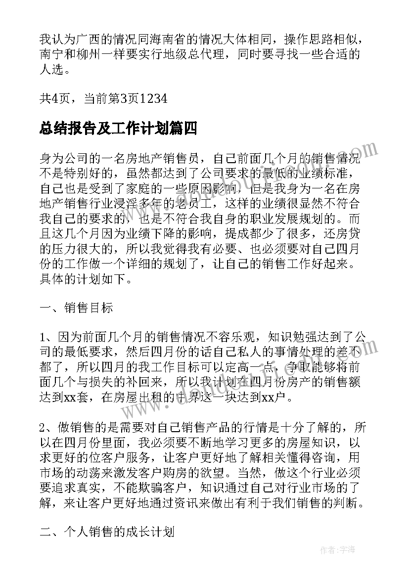 最新关爱留守儿童志愿服务活动领导讲话 关爱留守儿童志愿服务活动总结(精选5篇)