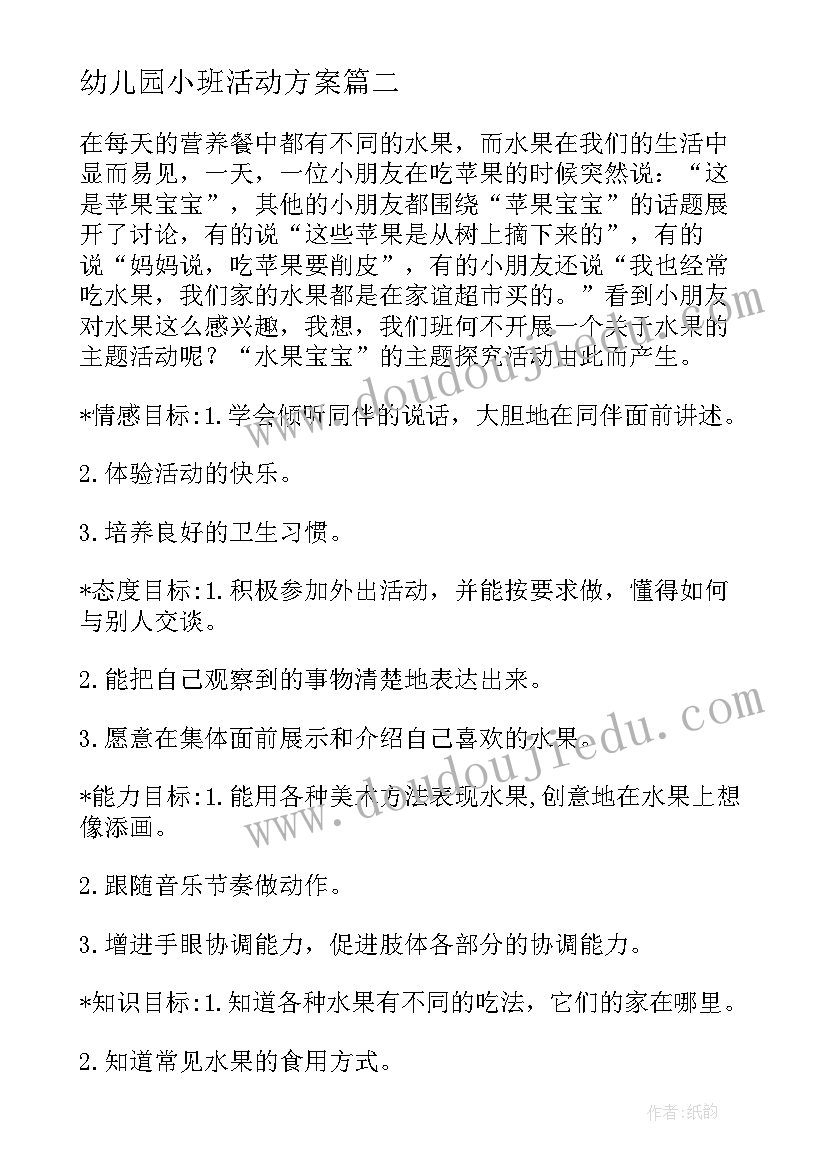 2023年教师月小结工作总结(汇总6篇)