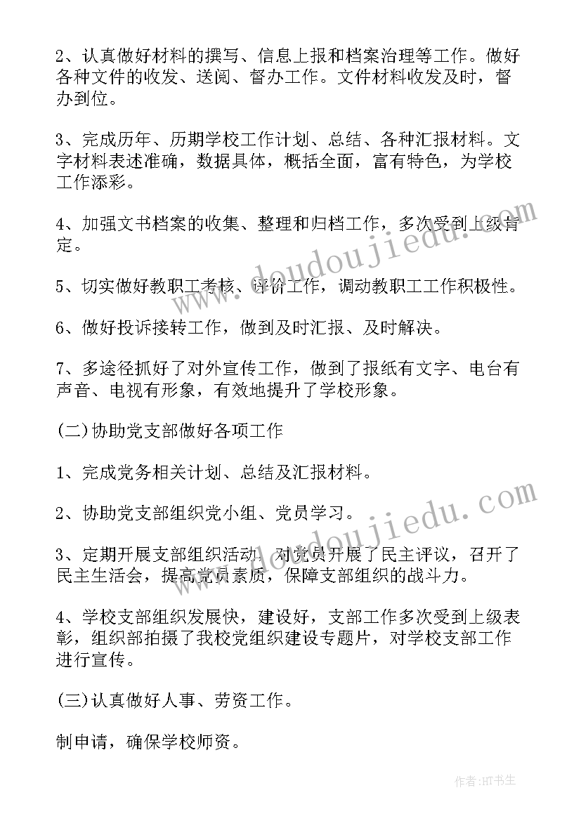 2023年班级年终总结会(优秀5篇)