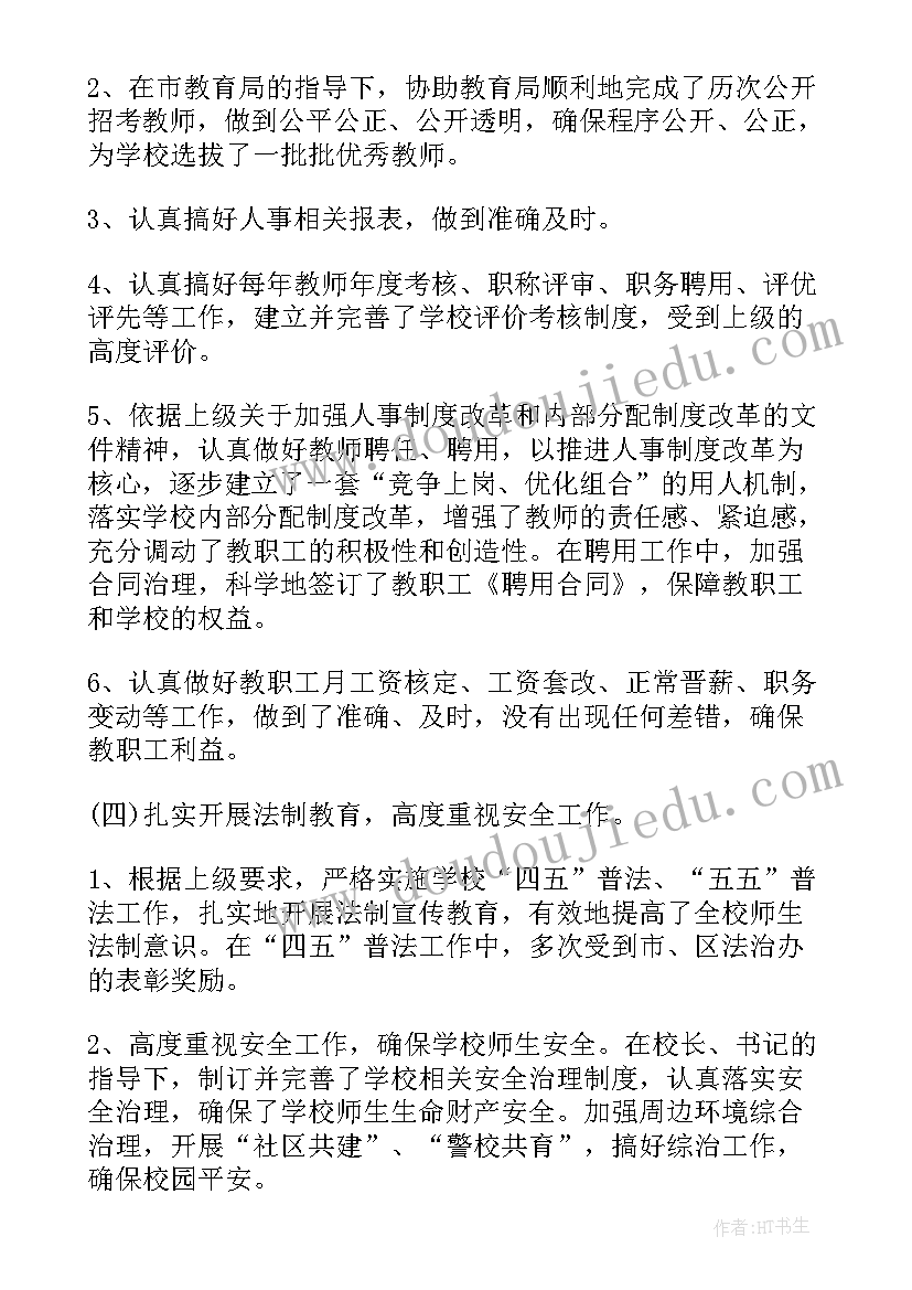 2023年班级年终总结会(优秀5篇)