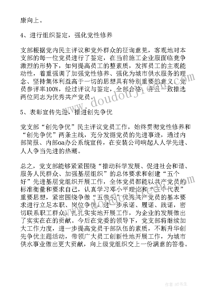 2023年班级年终总结会(优秀5篇)