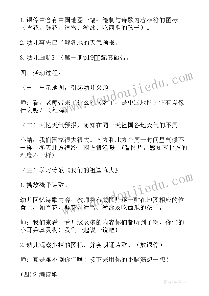 大班我们本领大教学反思 大班语言活动反思我们的祖国真大(模板5篇)