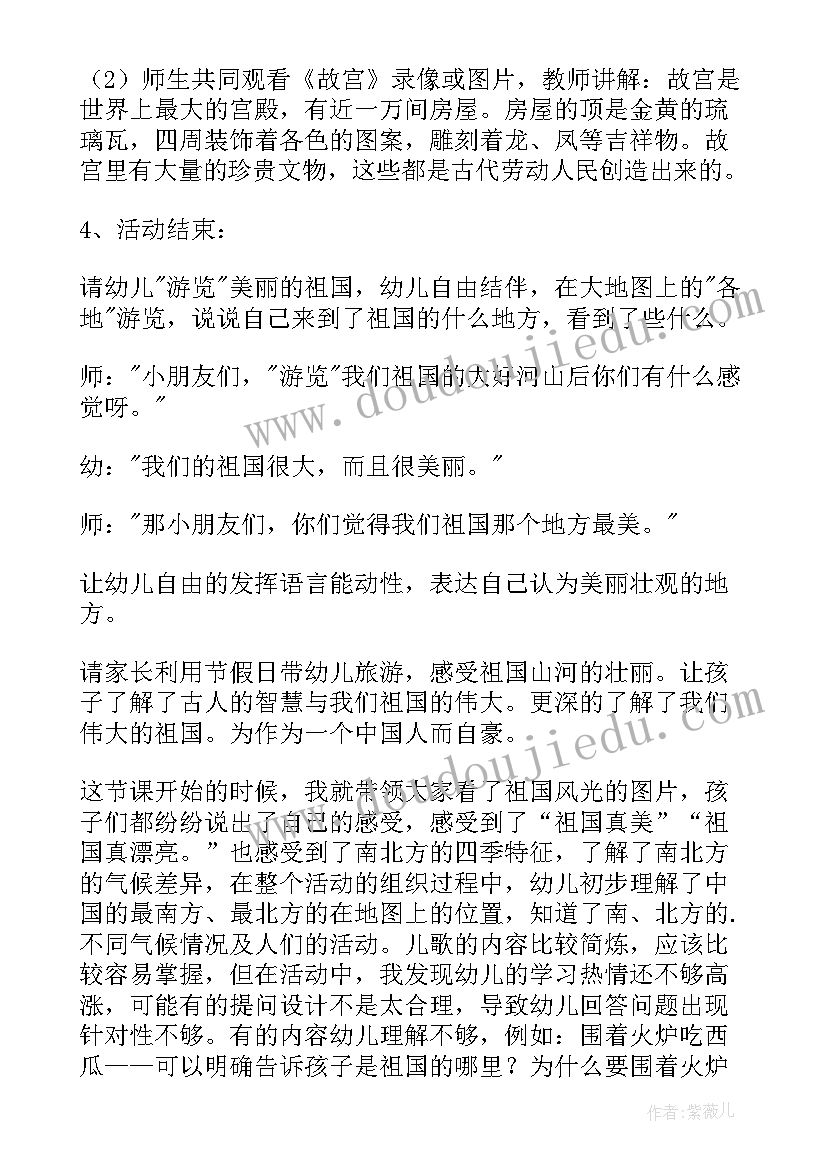 大班我们本领大教学反思 大班语言活动反思我们的祖国真大(模板5篇)