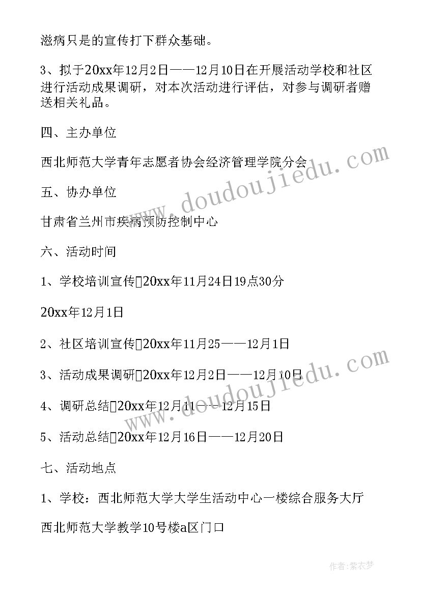 2023年支部书记开展活动 大型活动策划(优秀6篇)