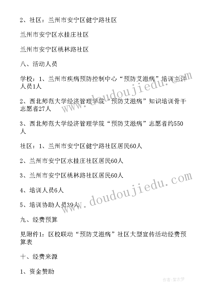 2023年支部书记开展活动 大型活动策划(优秀6篇)