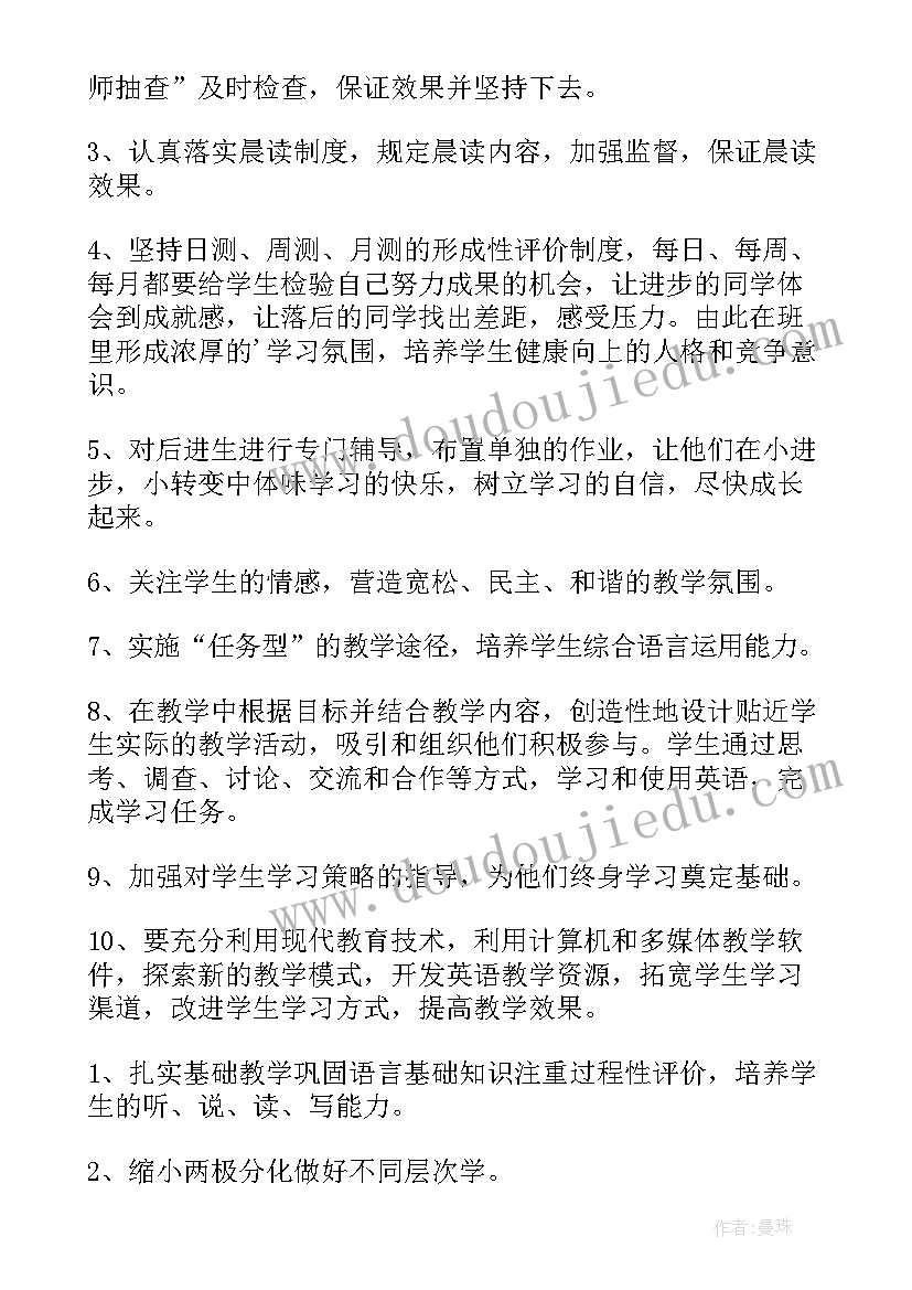 人教新目标九年级上教学计划(大全5篇)