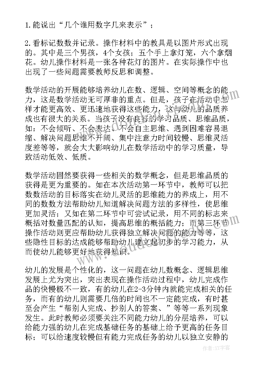 幼儿园中班手工教案反思(精选10篇)