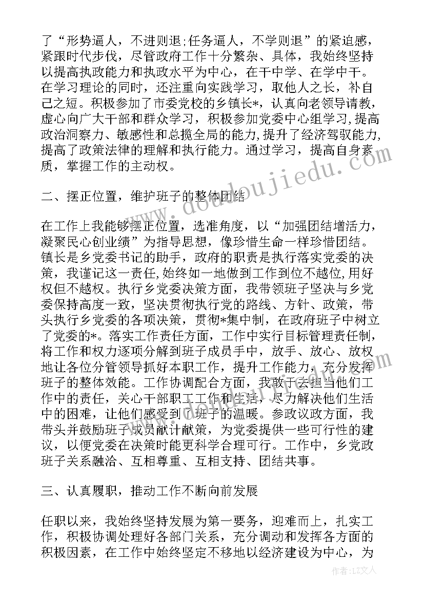 2023年乡副镇长述职报告 镇长述职报告(实用9篇)