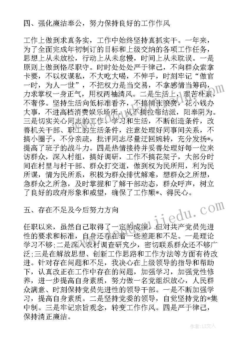 2023年乡副镇长述职报告 镇长述职报告(实用9篇)