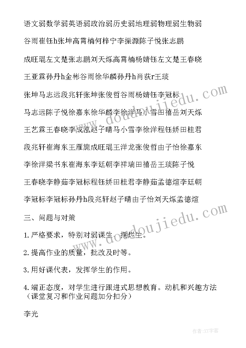 2023年一年级班级社团活动计划(优质5篇)