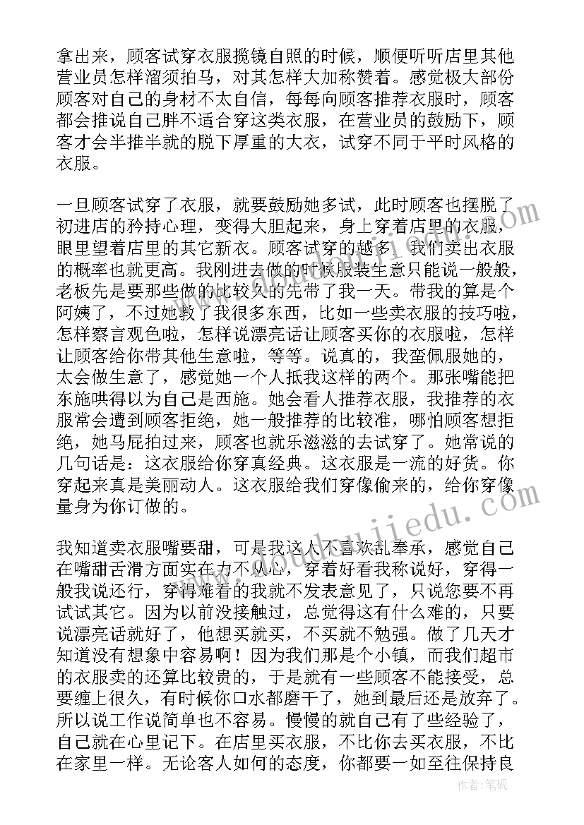 2023年口腔护士心得体会(汇总7篇)