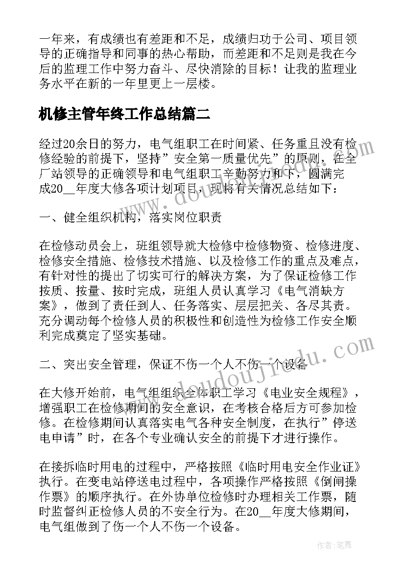 2023年幼儿园消防安全教育总结(实用6篇)