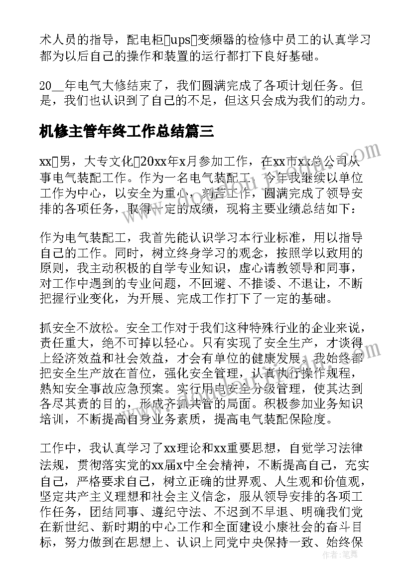 2023年幼儿园消防安全教育总结(实用6篇)