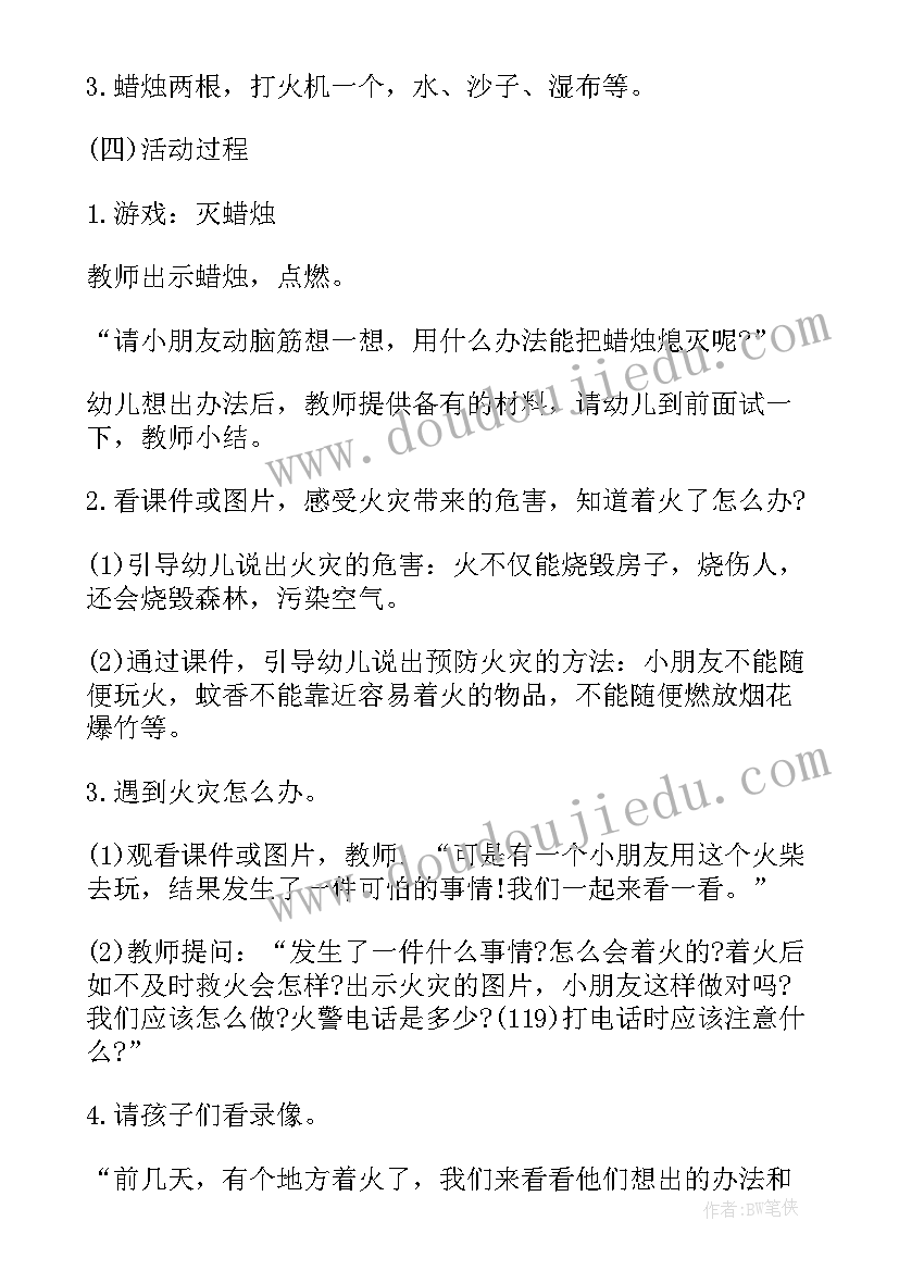 大班安全教案上下楼梯教案 大班春季安全活动教案(模板5篇)