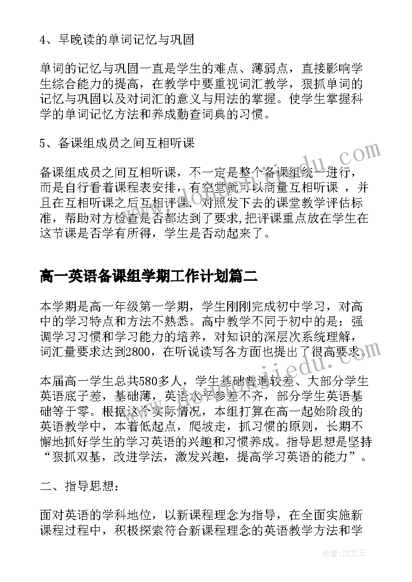 语言小河教案(精选5篇)