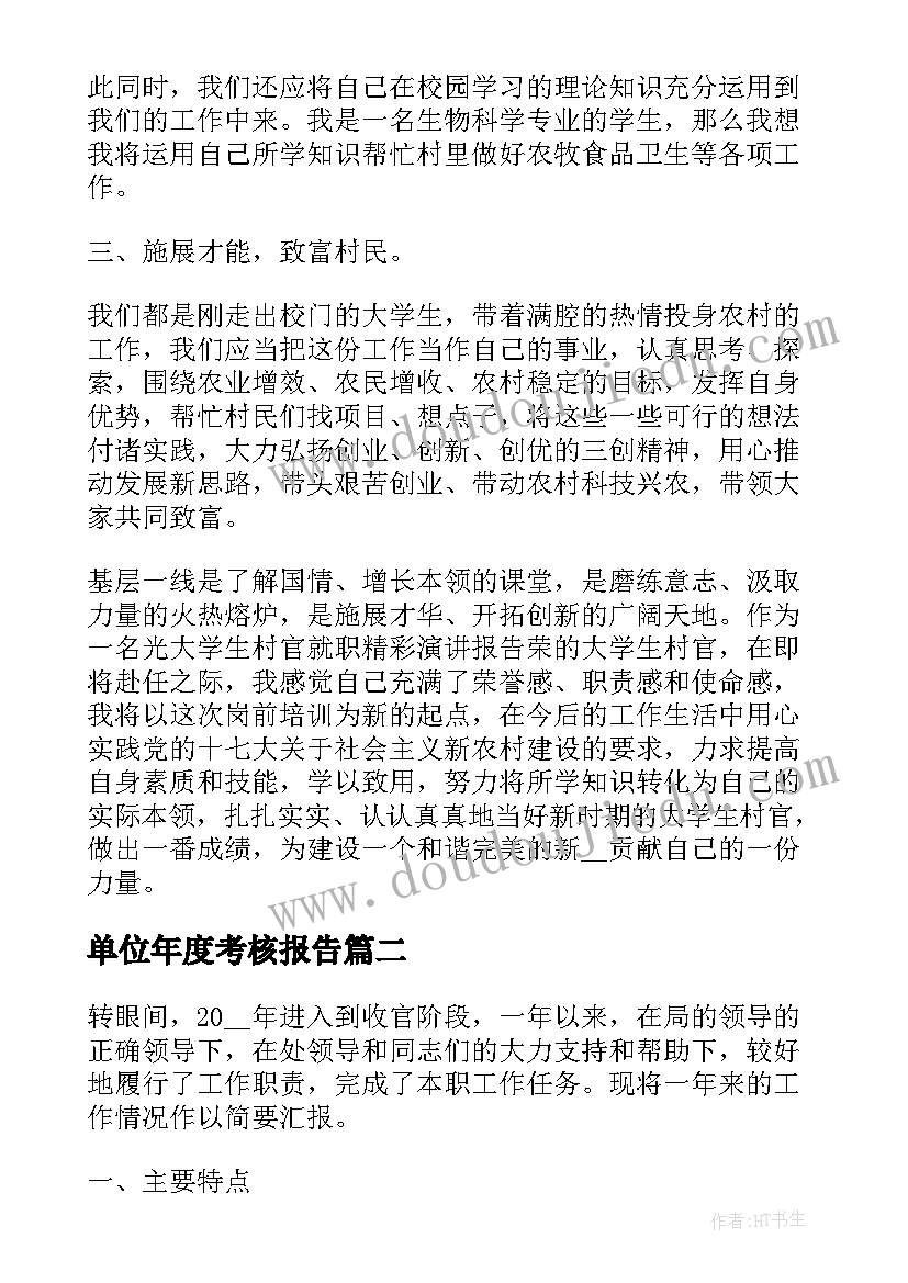 最新幼儿园妇女节活动过程 妇女节幼儿园亲子活动总结(模板7篇)