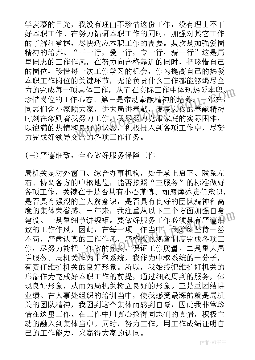 最新幼儿园妇女节活动过程 妇女节幼儿园亲子活动总结(模板7篇)