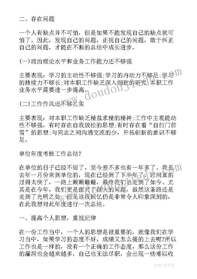 最新幼儿园妇女节活动过程 妇女节幼儿园亲子活动总结(模板7篇)