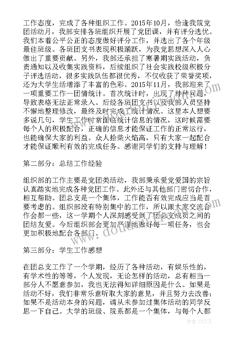 最新运动会组织奖评比方案 运动会的组织方案(优质5篇)