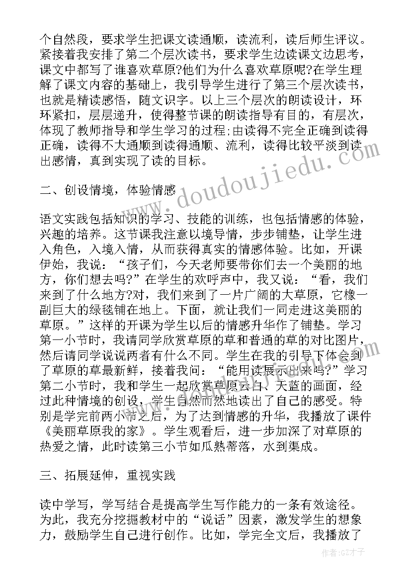 最新六年级美术美丽家园教学反思 美丽的小路教学反思(大全7篇)