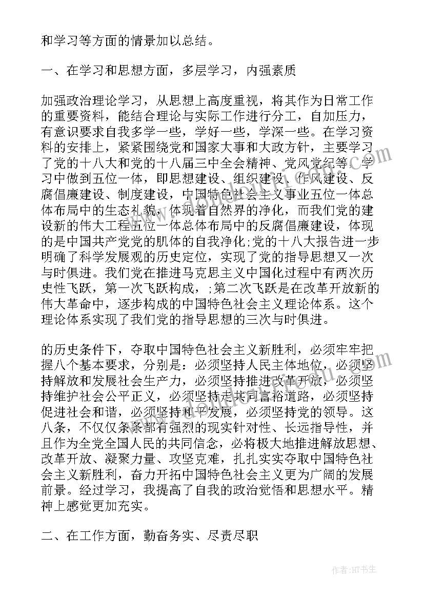 2023年医生年终总结自我评价(实用9篇)