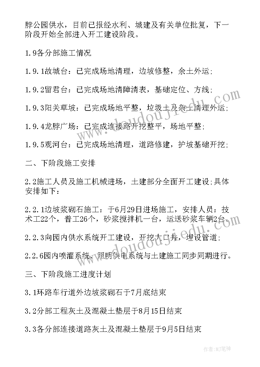 2023年教学楼施工进度计划表横道图和网络图 施工进度计划表总结(优质5篇)