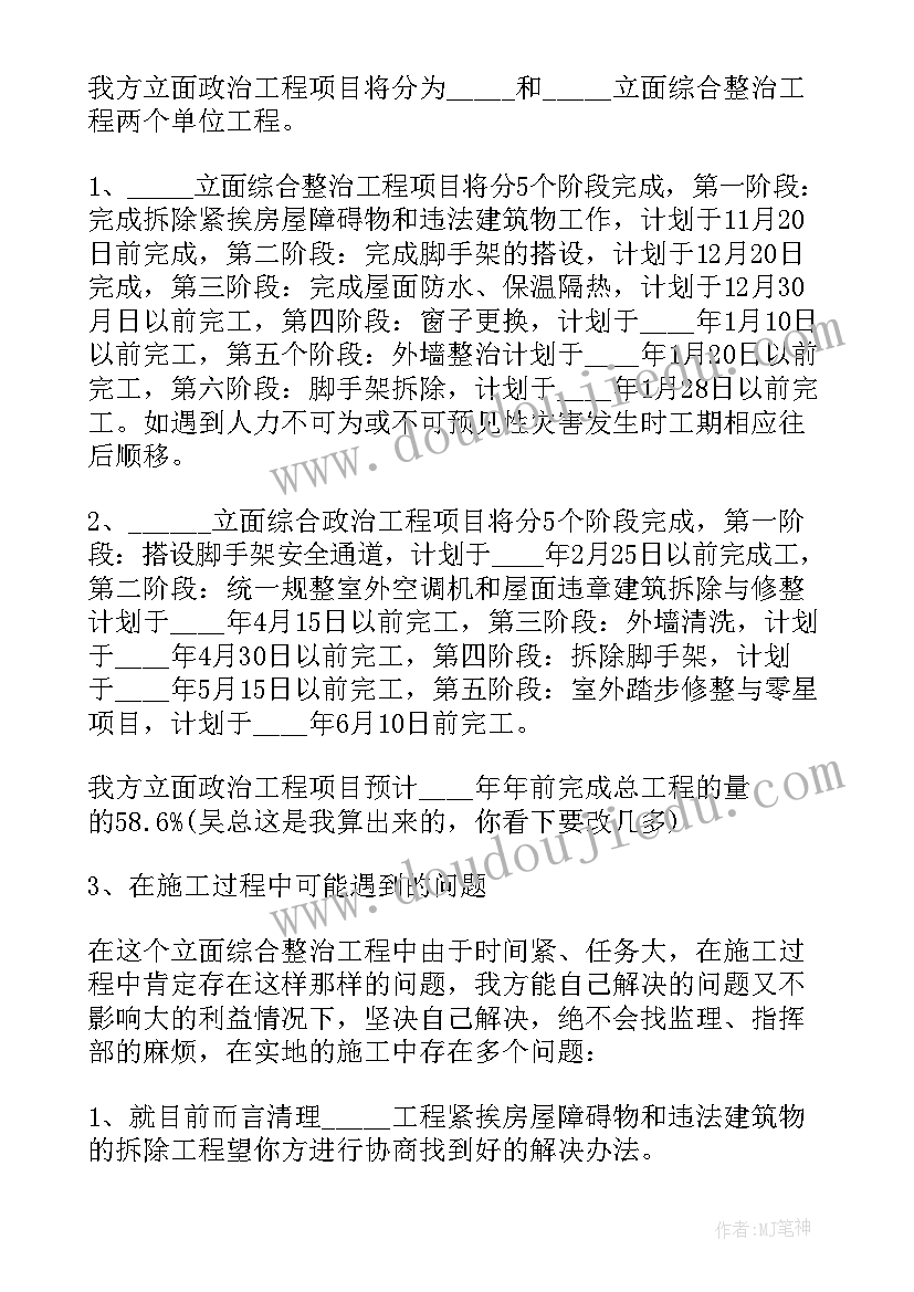 2023年教学楼施工进度计划表横道图和网络图 施工进度计划表总结(优质5篇)