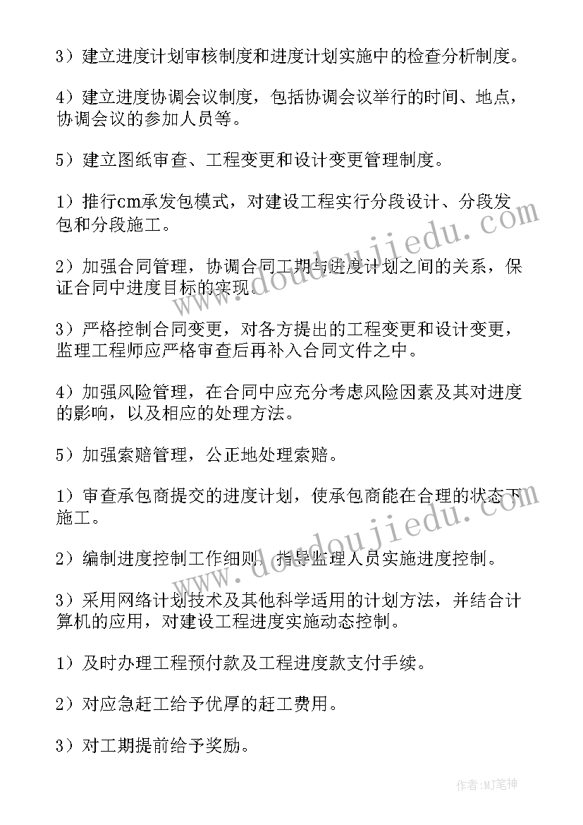 2023年教学楼施工进度计划表横道图和网络图 施工进度计划表总结(优质5篇)