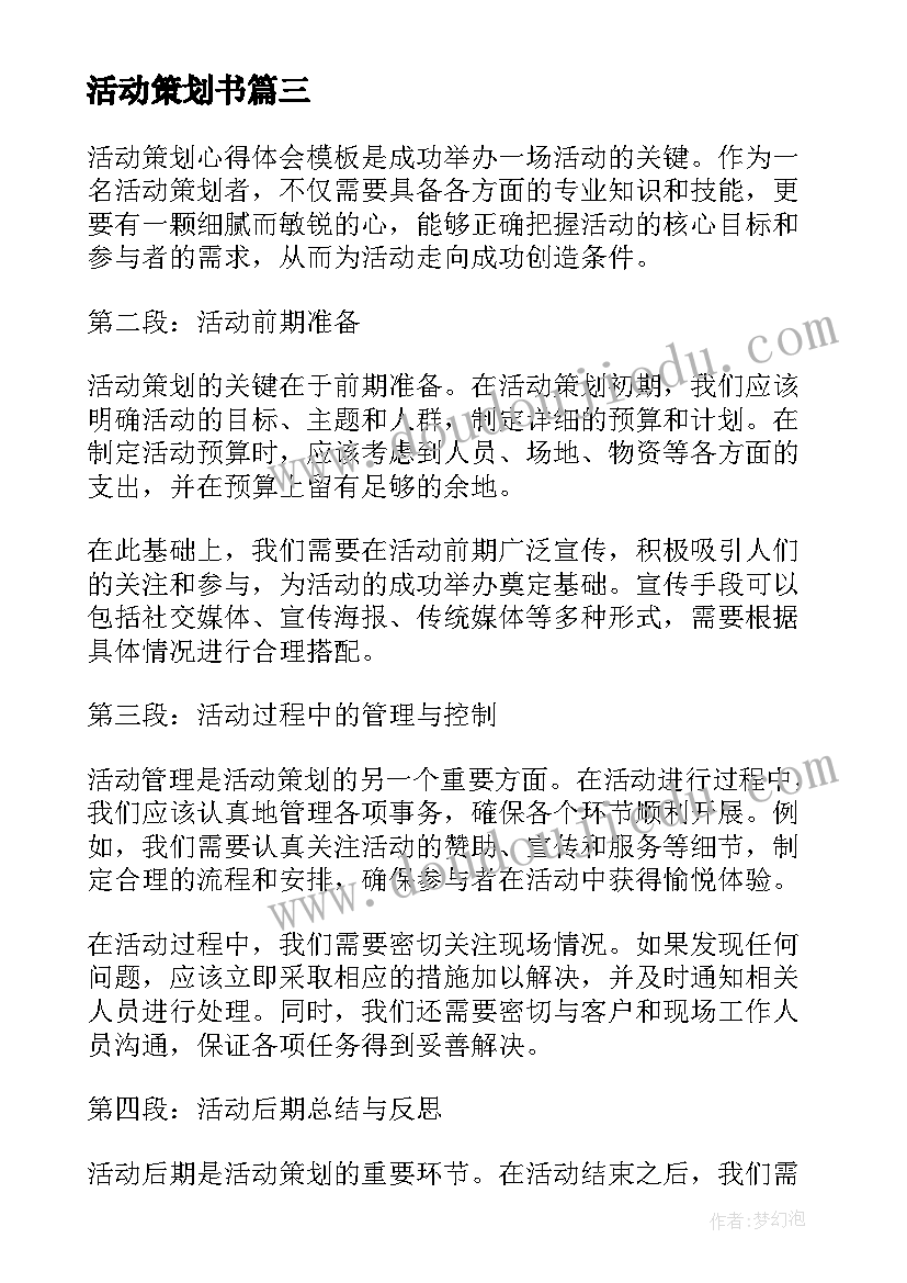 最新君子之道余秋雨读书笔记(大全5篇)