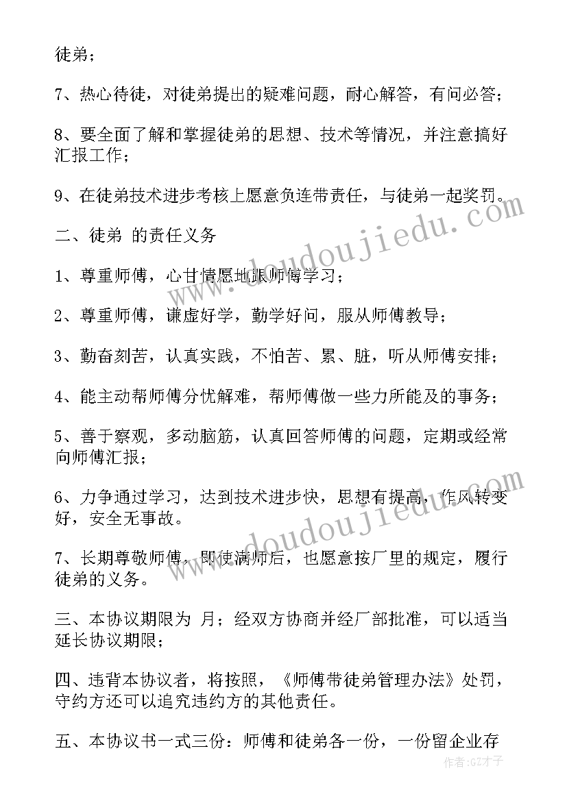 2023年银行师傅带徒弟总结 修路师傅带徒弟总结(优质5篇)