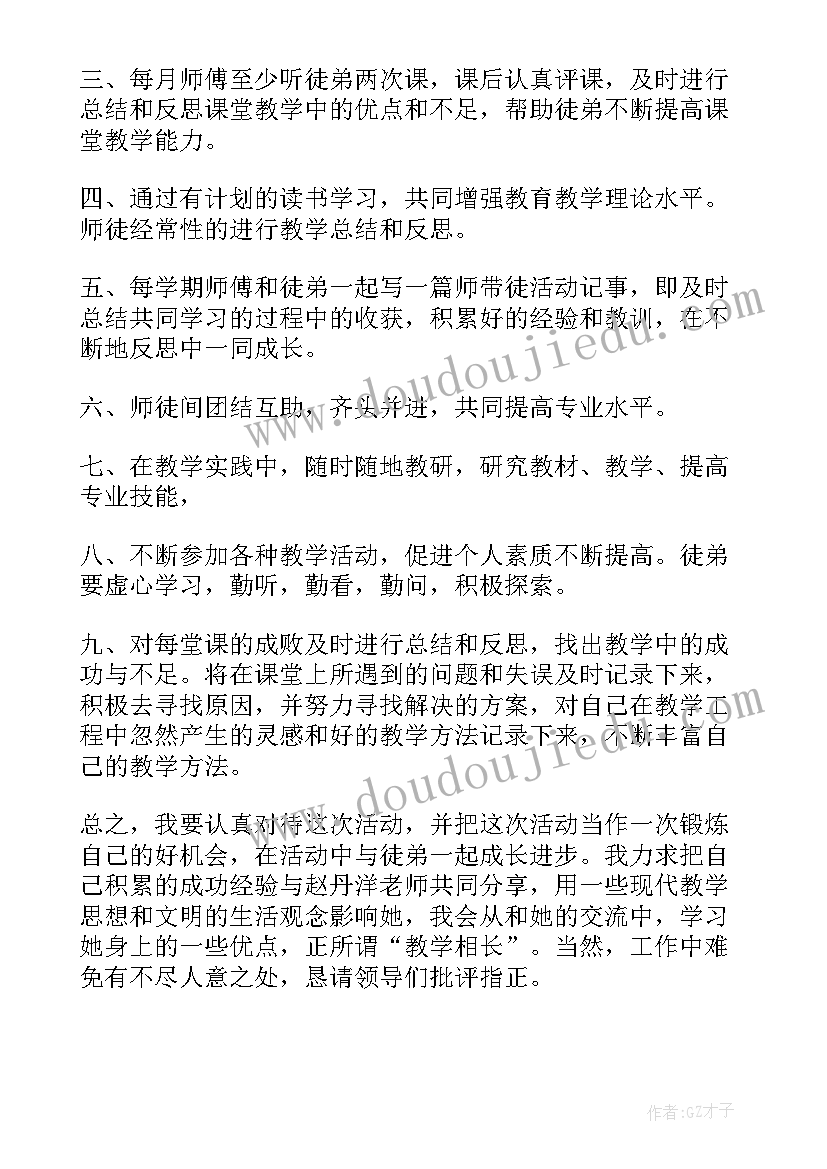 2023年银行师傅带徒弟总结 修路师傅带徒弟总结(优质5篇)