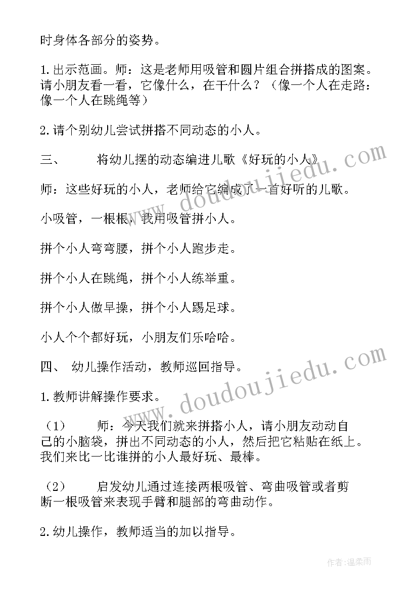 最新小班美术圆点找朋友教案(优秀8篇)