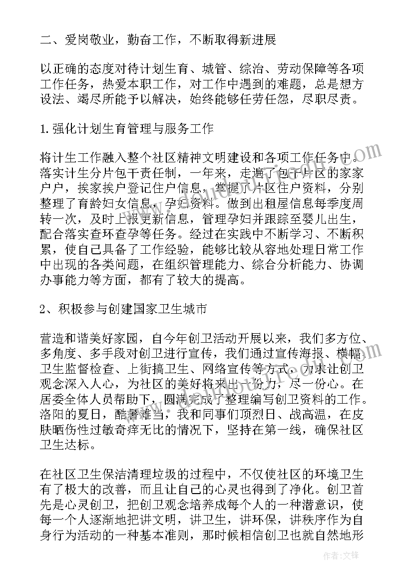 2023年粮食局干部个人述职述廉报告 干部个人述职述廉报告(大全5篇)