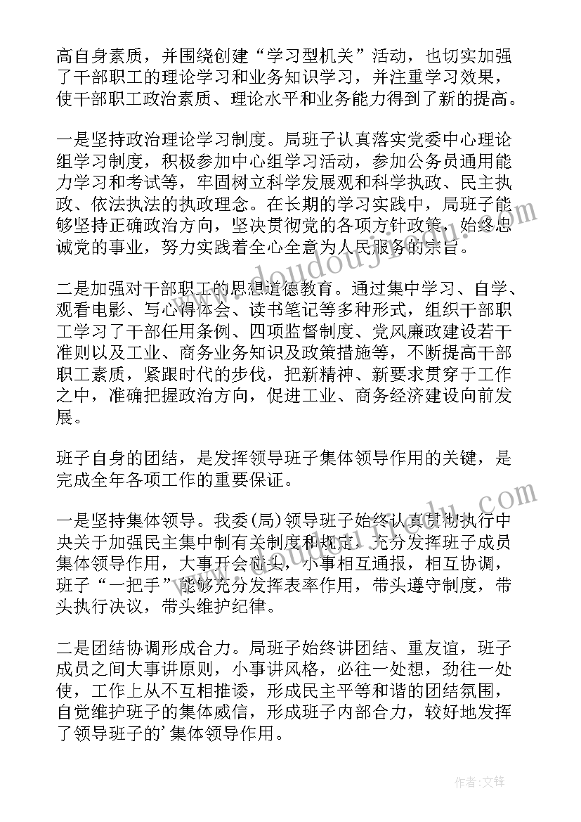 2023年粮食局干部个人述职述廉报告 干部个人述职述廉报告(大全5篇)