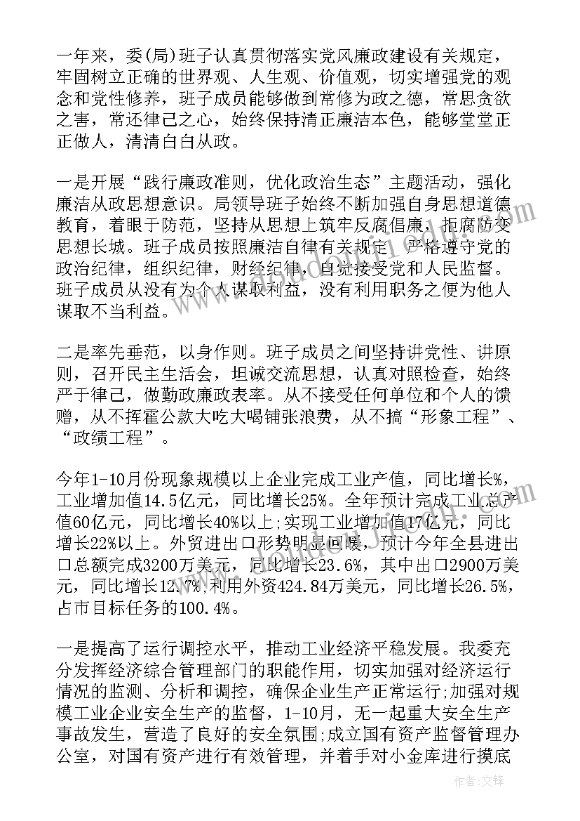 2023年粮食局干部个人述职述廉报告 干部个人述职述廉报告(大全5篇)