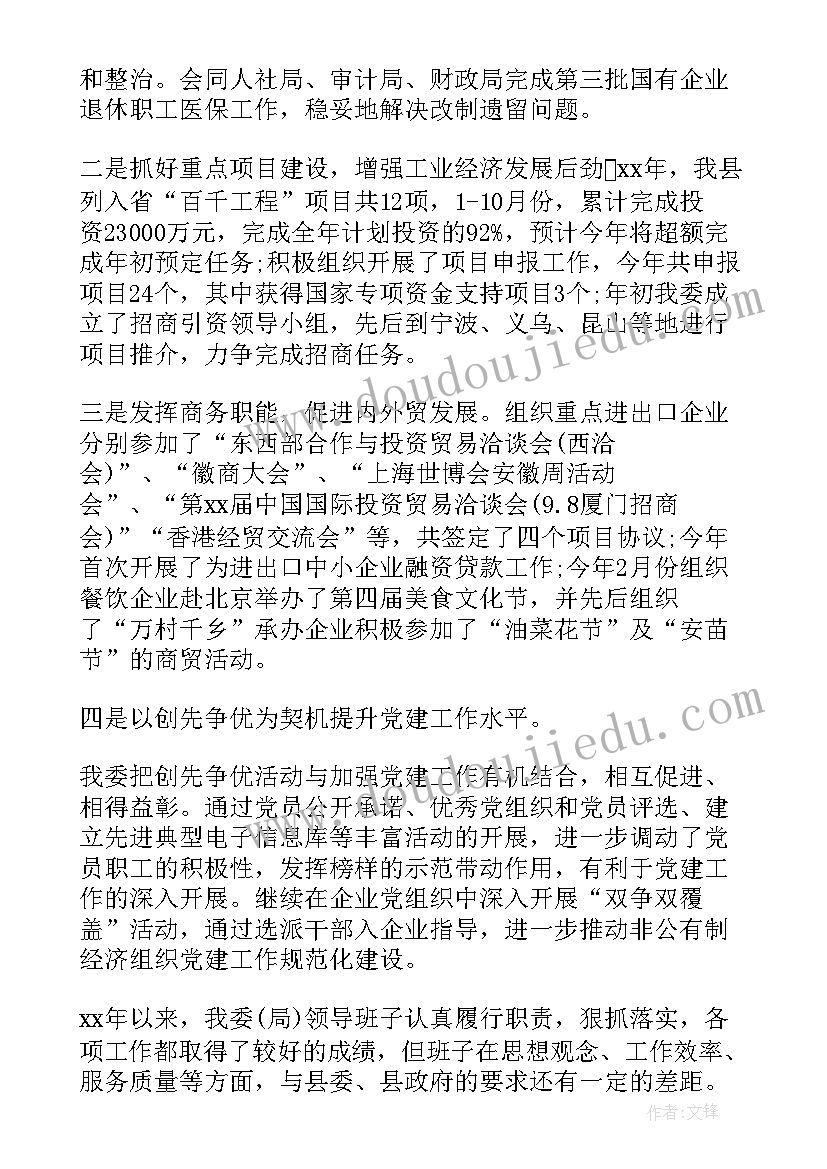 2023年粮食局干部个人述职述廉报告 干部个人述职述廉报告(大全5篇)