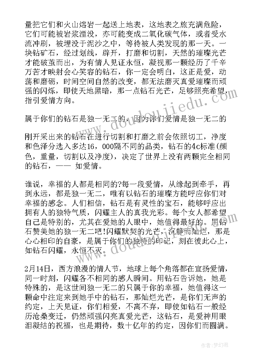 2023年商场情人节策划方案(模板10篇)