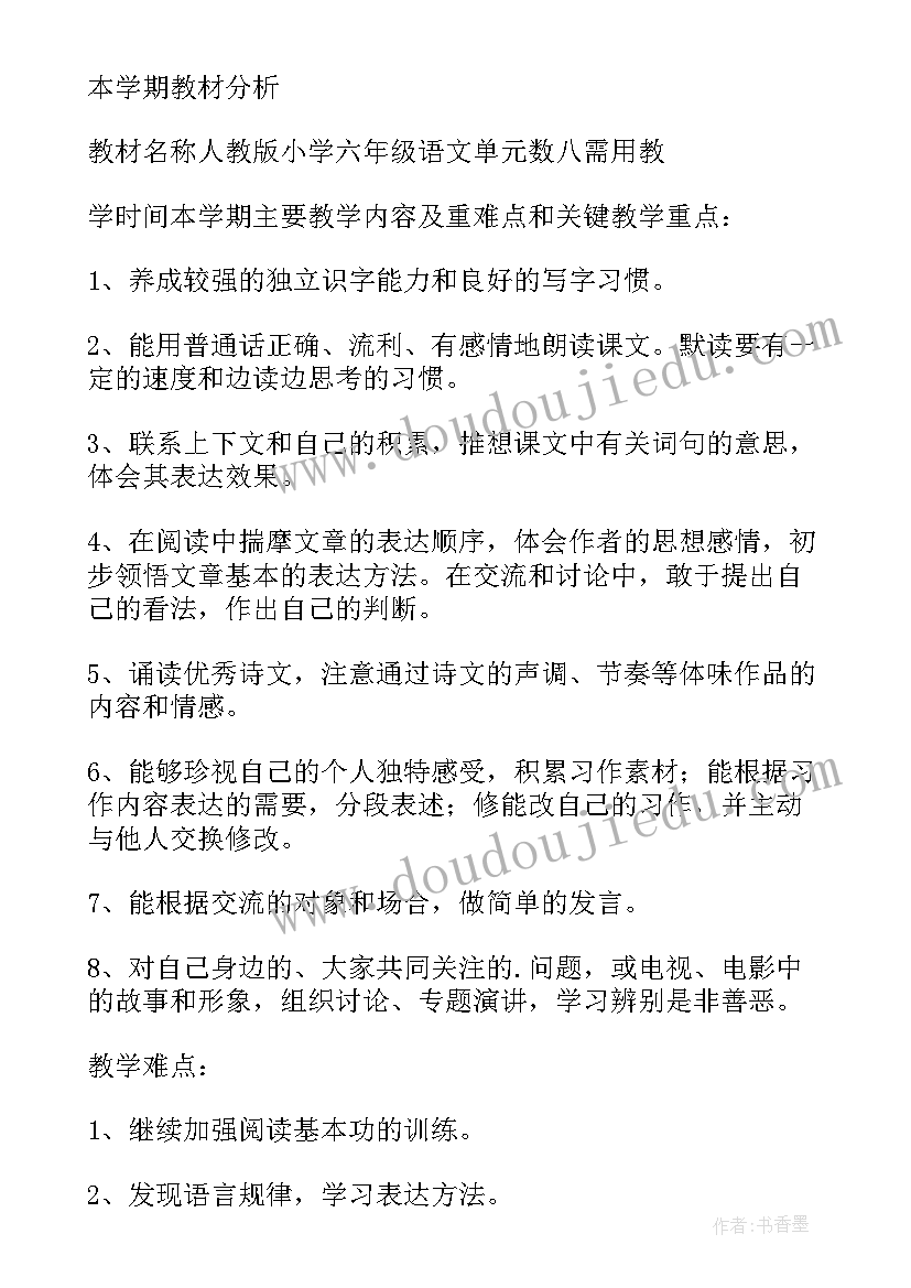 最新指导语文青年教师成长计划心得体会 小学语文青年教师个人成长计划(大全5篇)