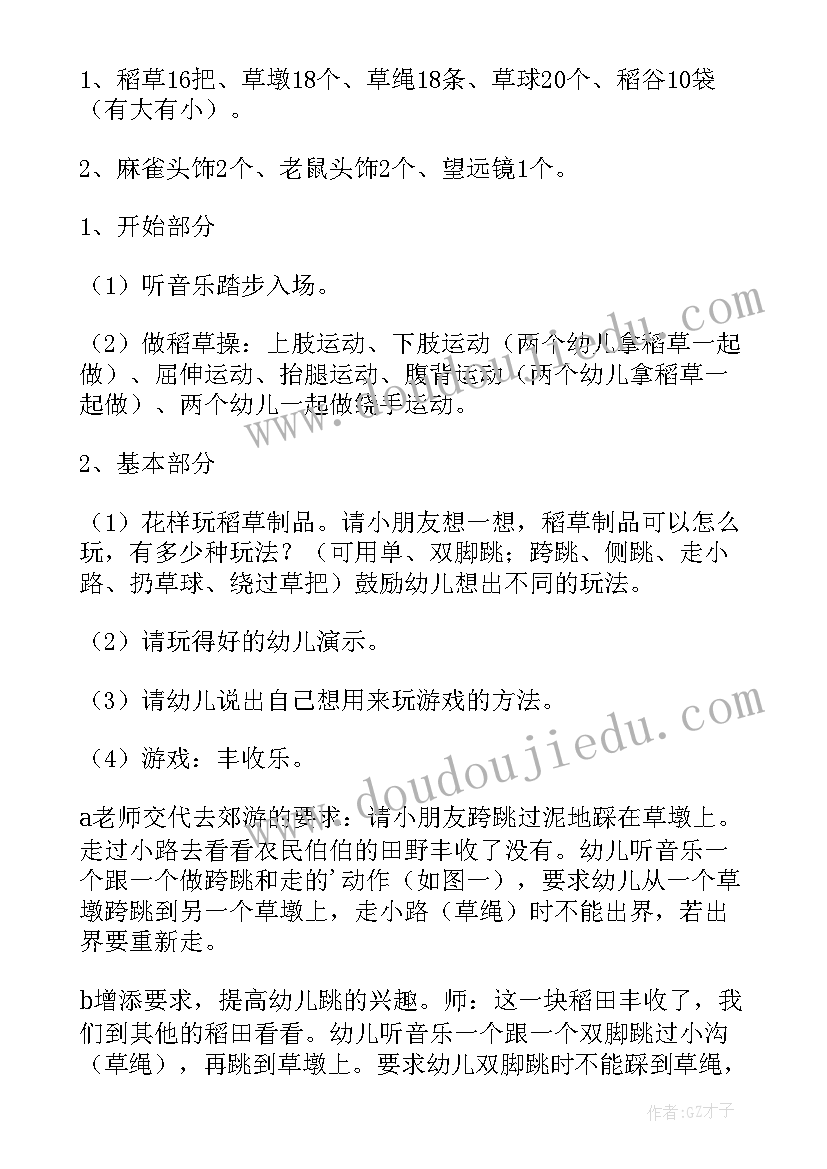 幼儿园体育活动垫子 幼儿体育活动教案(精选9篇)