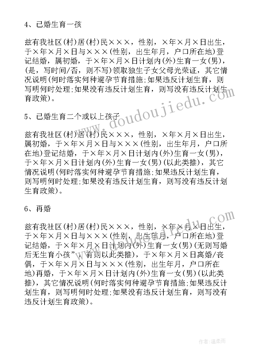 中班开学日活动方案(模板10篇)